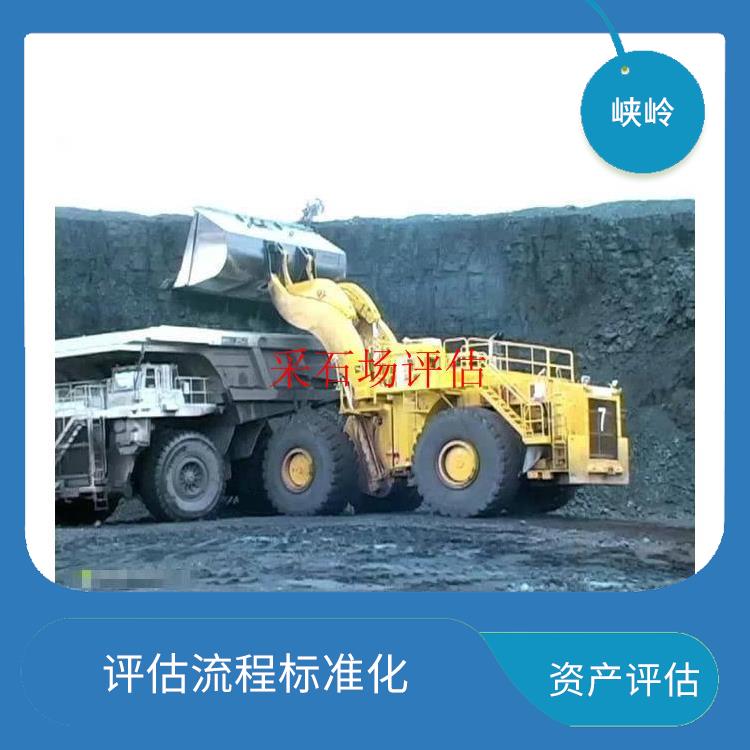 重庆消防设备资产评估 评估业务范围广