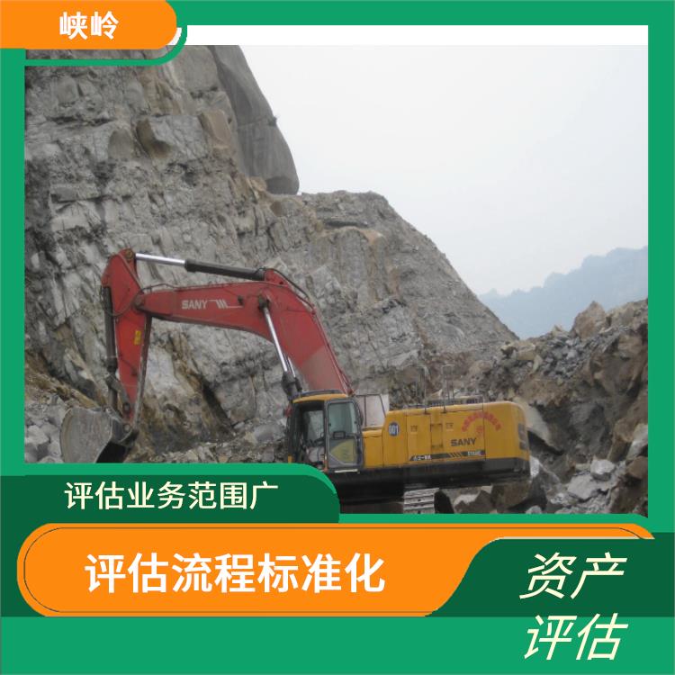 重庆固定资产评估评估费用 服务完善
