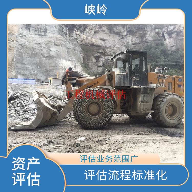 重庆固定资产评估评估费用 服务完善
