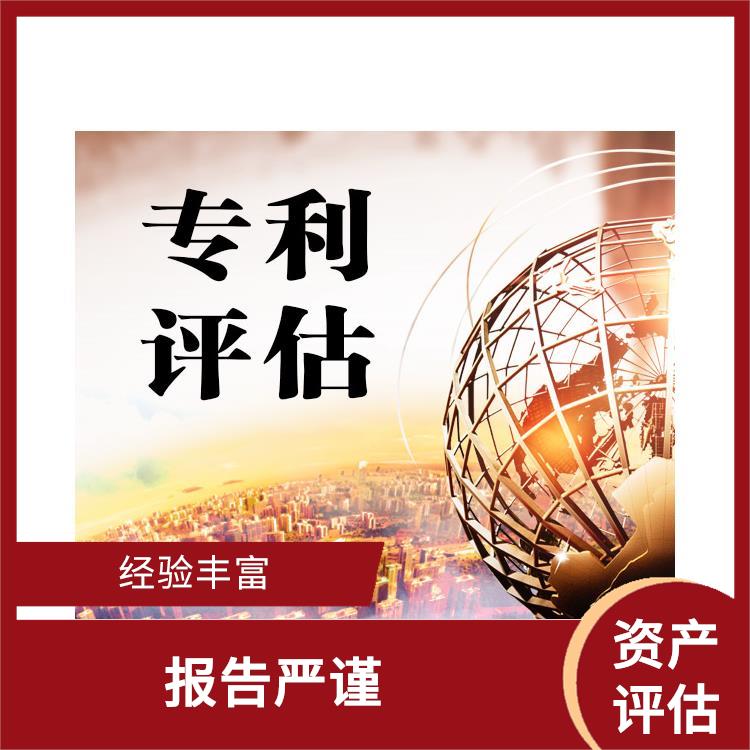绵阳加油站资产评估需要提供资料