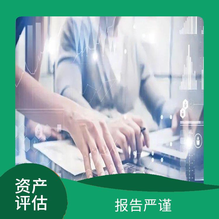 自贡资质价值评估政策