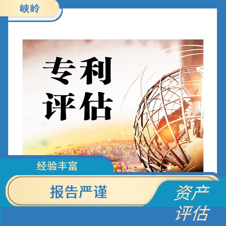 宜宾加油站资产评估