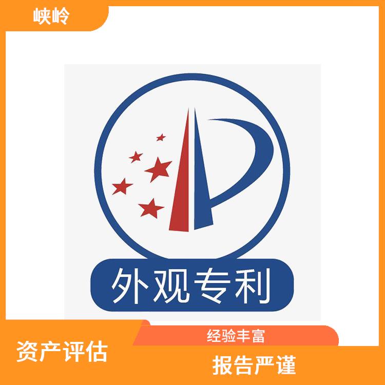 宜宾加油站资产评估收费依据
