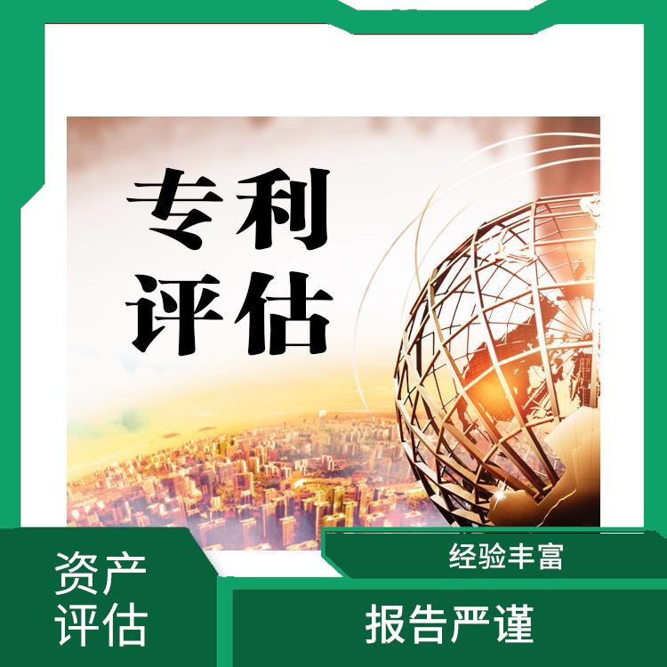 成都加油站资产评估评估费用 经验丰富 可靠性较高