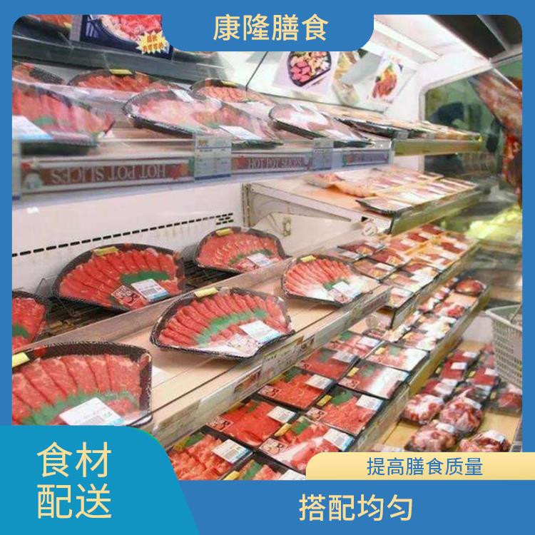 桥头食材配送公司电话 提高膳食质量