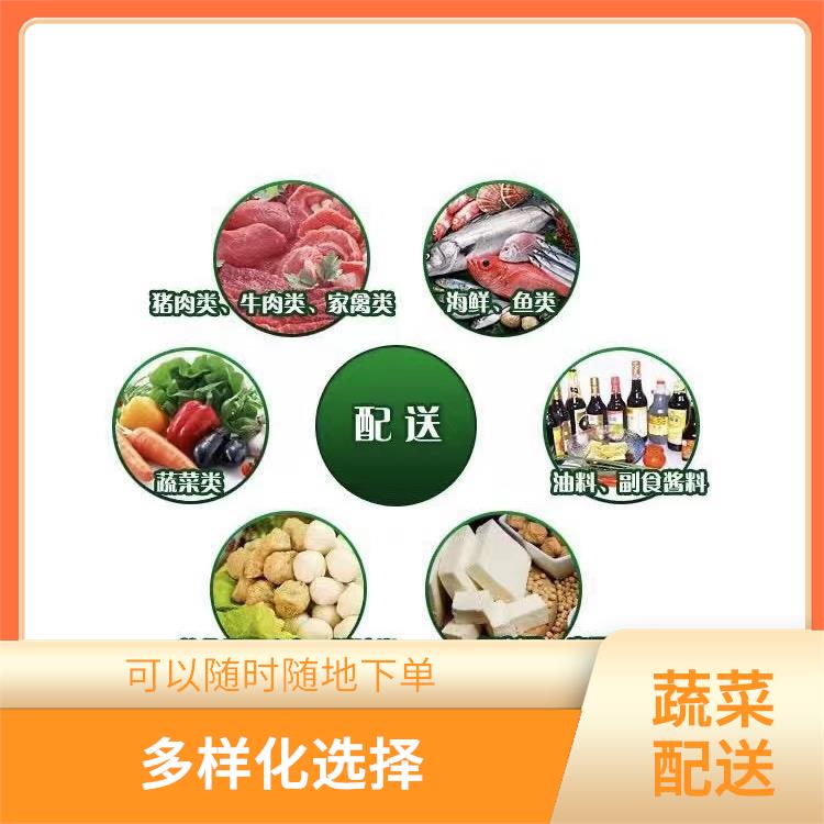 东莞寮步镇蔬菜配送平台电话