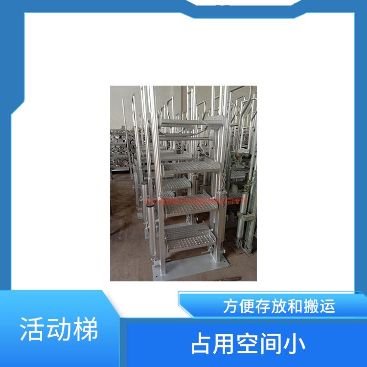 宿州活動梯 通常配備有扶手踏板等安全設施