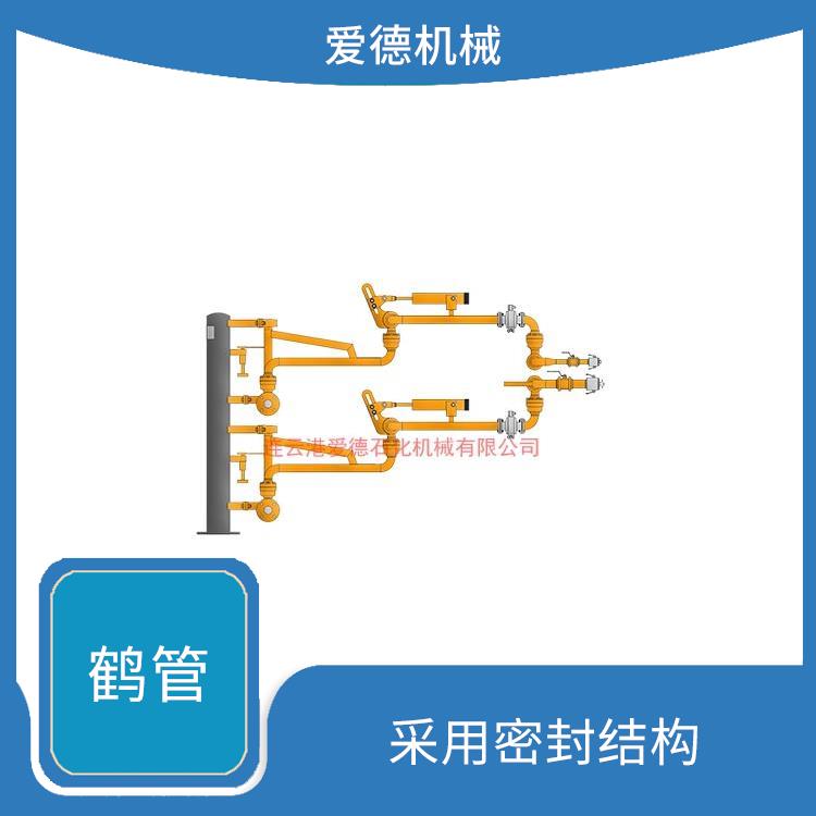 抚州液氨液化气鹤管诚意合作 欢迎电话咨询