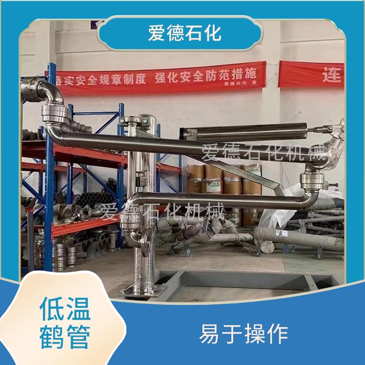 乌鲁木齐卸车低温鹤管