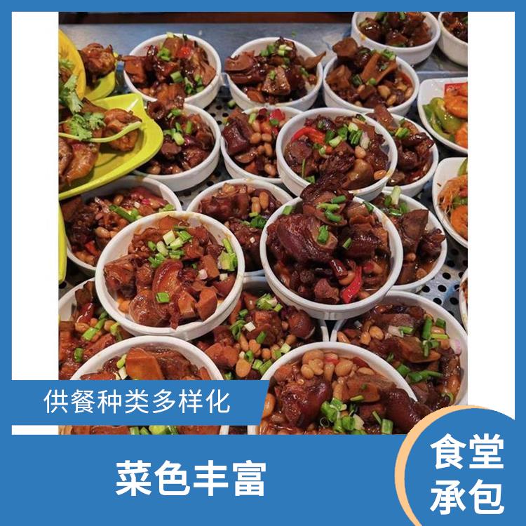 桥头饭堂承包平台