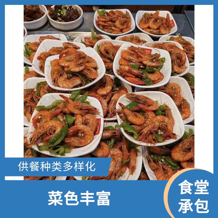 大岭山食堂承包 定期推出新菜式