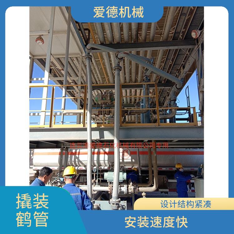 黑龙江低温撬装鹤管价格 可以大大缩短管道系统的安装时间