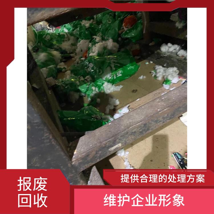 增城报废商品销毁公司