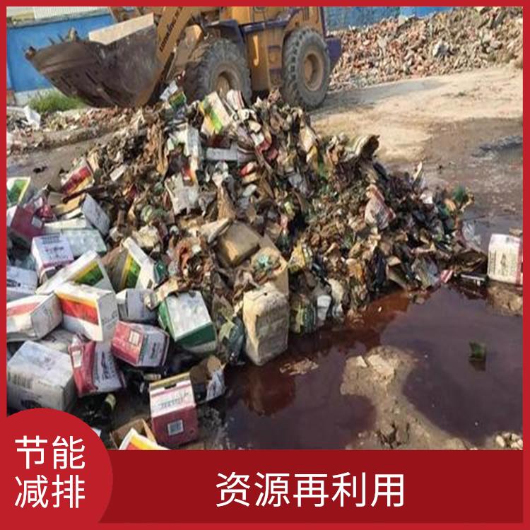 广州日化品销毁厂家 环保理念绿色家园