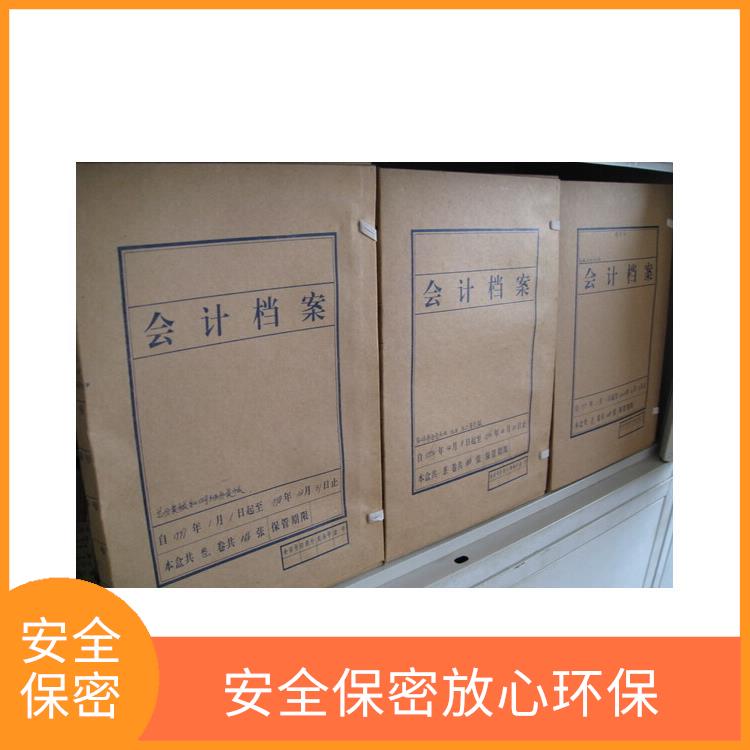 深圳保密资料销毁厂家 绿色处理低碳服务