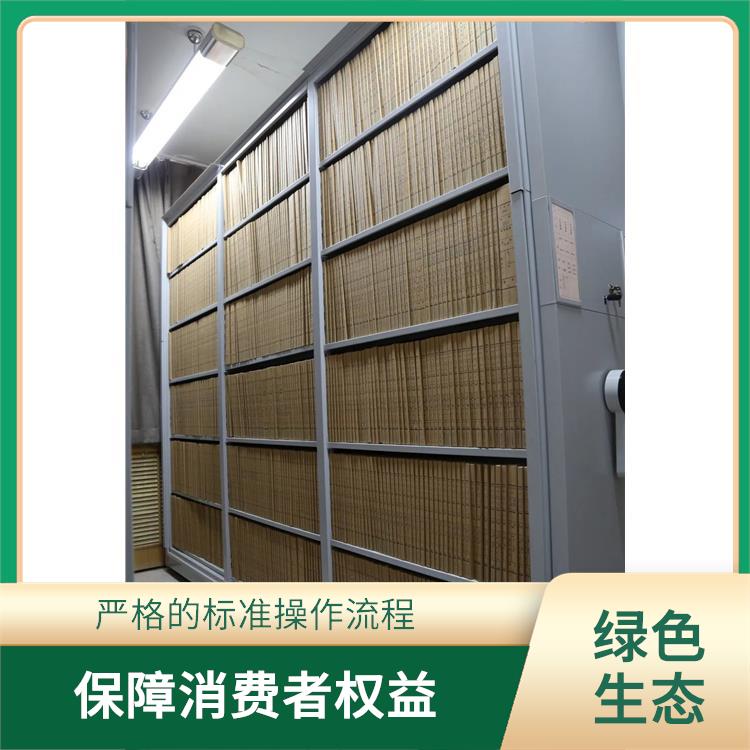 深圳保密资料销毁厂家 绿色处理低碳服务