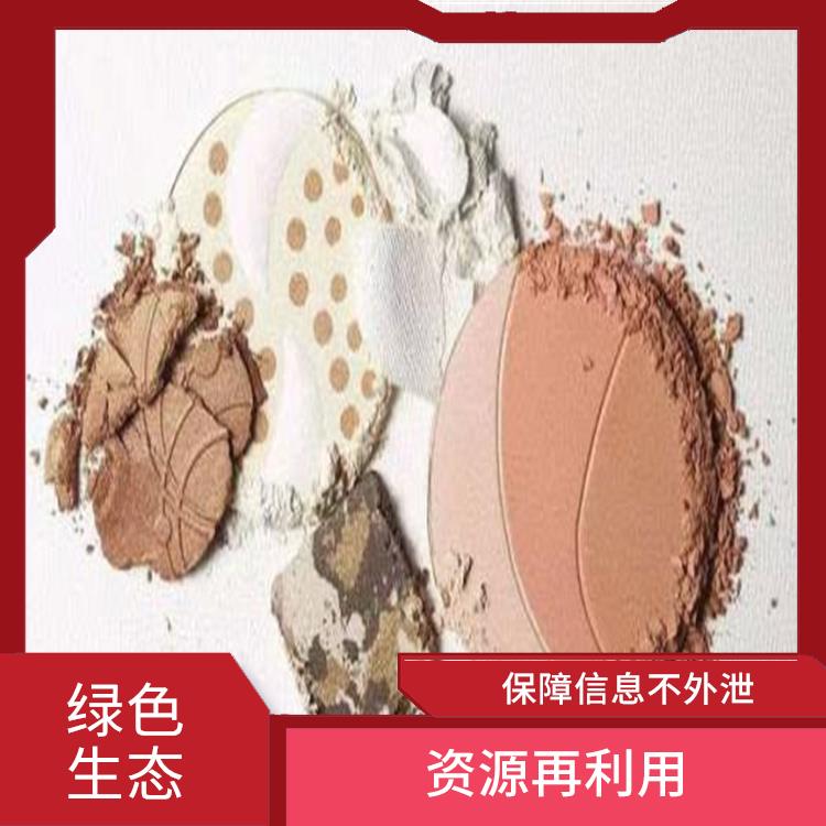 深圳到期日化品销毁公司 提供多种销毁方式