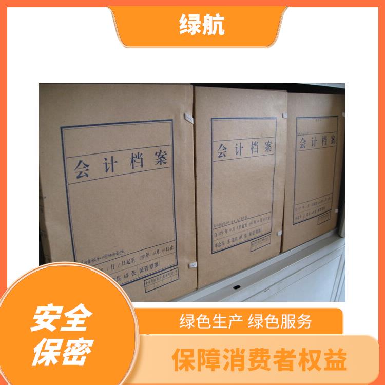 过期档案销毁 提供多种销毁方式
