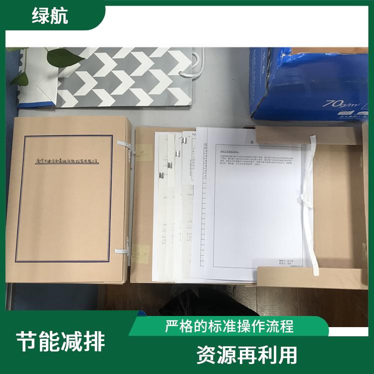 过期档案销毁 提供多种销毁方式
