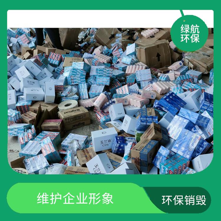 焚烧销毁 放心环保