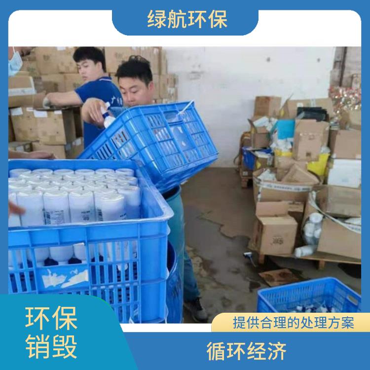 珠海环保销毁厂家 安全保密