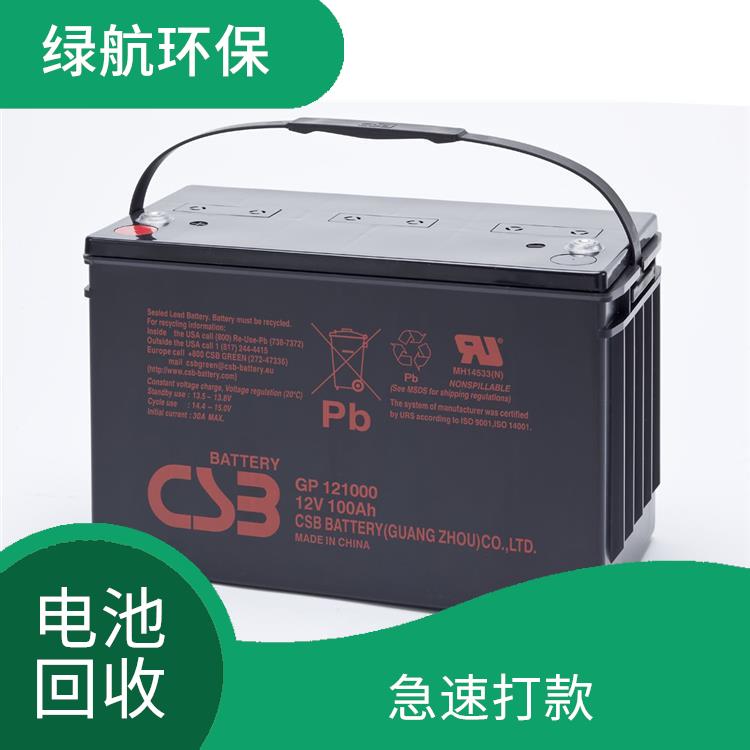 广州机房备用电池回收厂家 服务周到