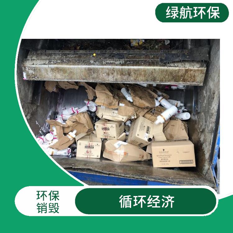 东莞有资质销毁公司 服务流程更清晰