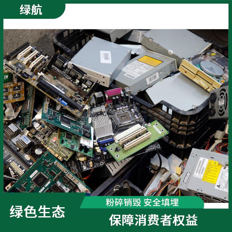 东莞电子元件报废厂家 粉碎销毁 安全填埋