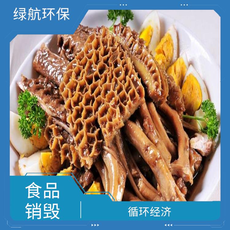 深圳到期产品销毁公司 微生物处理
