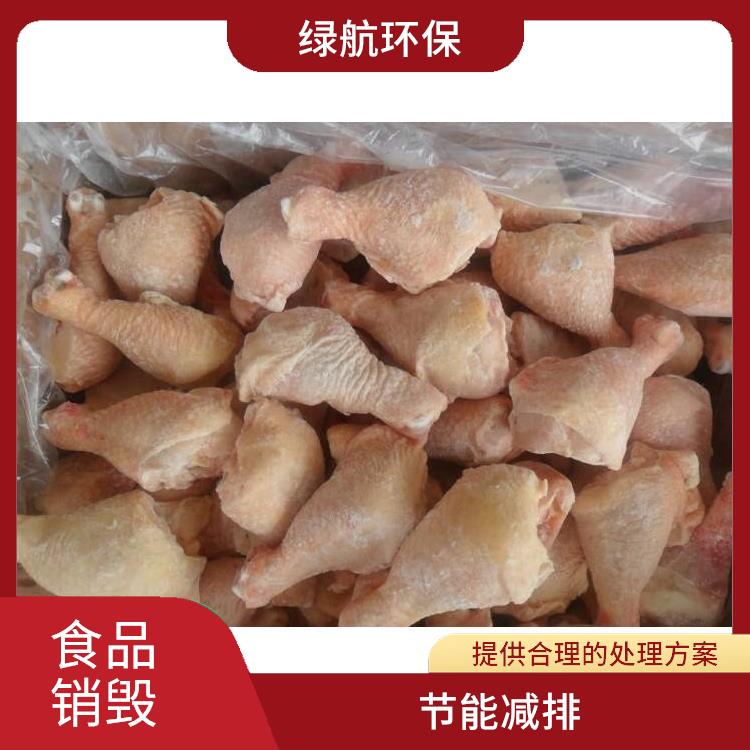 广州过期冷冻食品销毁厂家