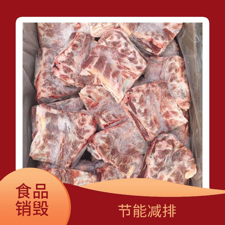 深圳冷冻食品销毁公司