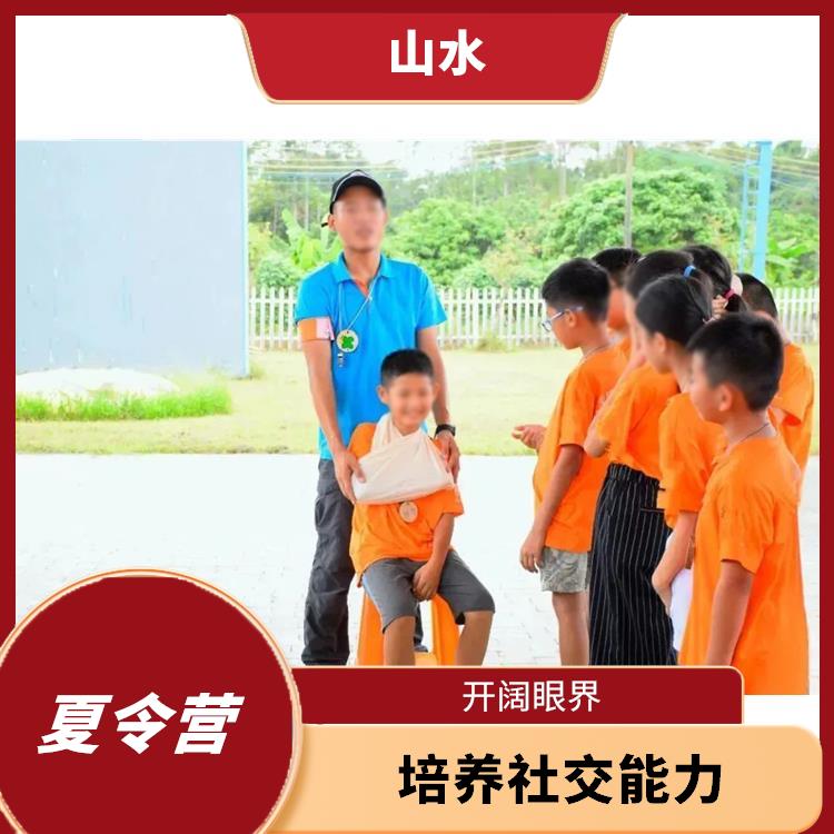 广州山野少年夏令营报名时间 丰富知识和经验 促进身心健康