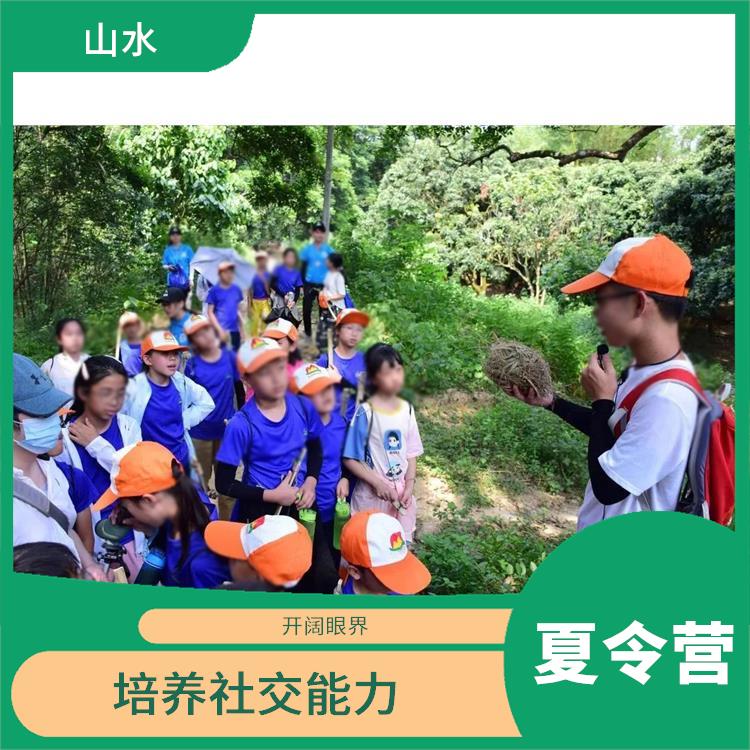 广州山野少年夏令营报名时间 丰富知识和经验 促进身心健康