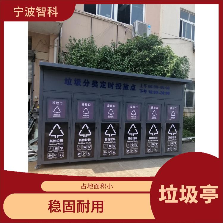 绍兴垃圾分类收集亭 透明度高 为城市环境容量减负