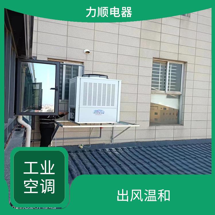 龍巖工業(yè)省電空調(diào)多少錢 適度較高 結(jié)構(gòu)緊湊 美觀