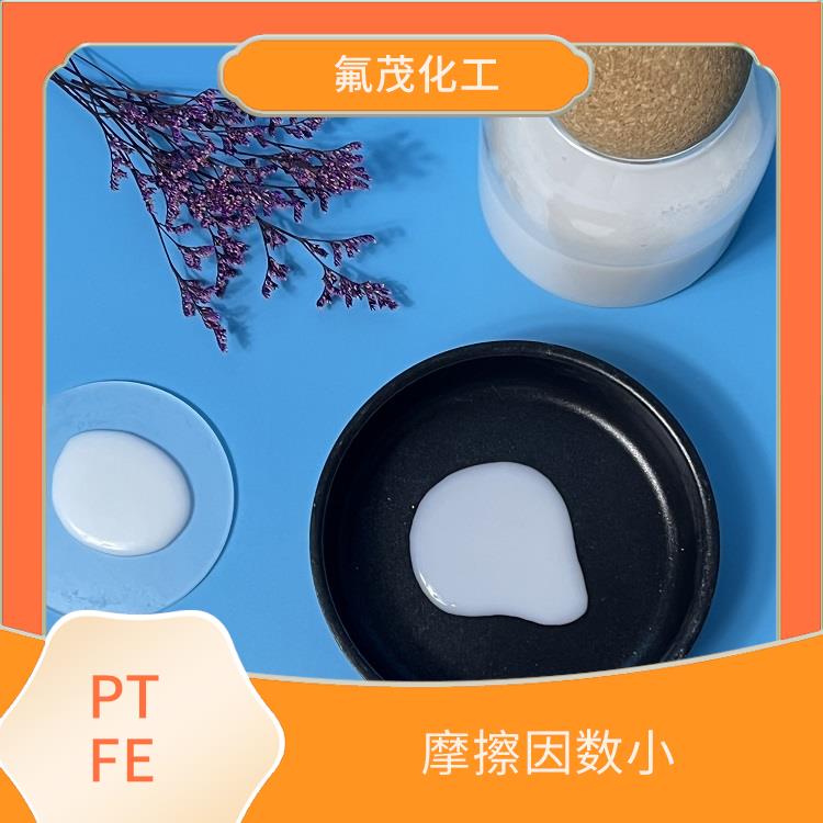低摩擦系数 水性PTFE分散液