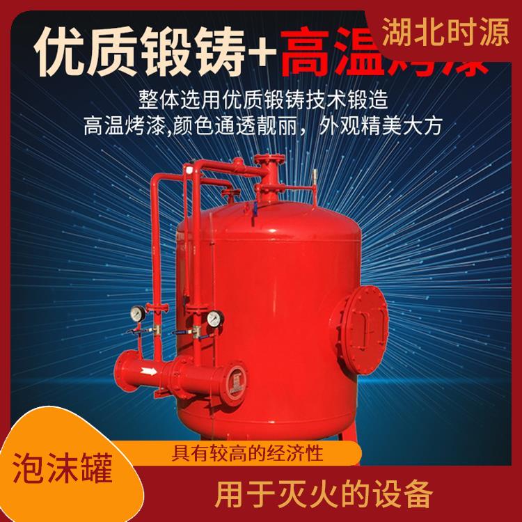 消防泡沫罐供应 用于灭火的设备 用于灭火和扑救火灾