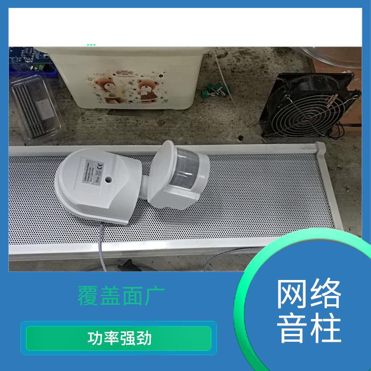超市IP网络防水音柱 布线简单 音质细腻