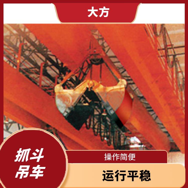 抓斗雙梁廠家 結(jié)構(gòu)簡(jiǎn)單 承載能力強(qiáng)