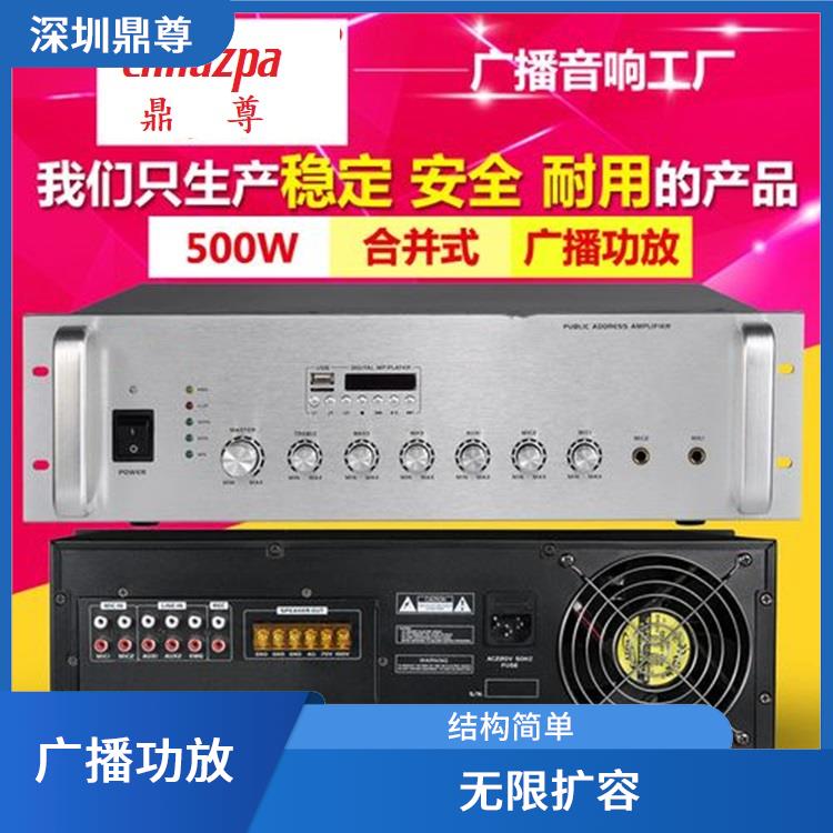 昌吉定壓廣播功放 維護方便 輸出電壓大 電流小