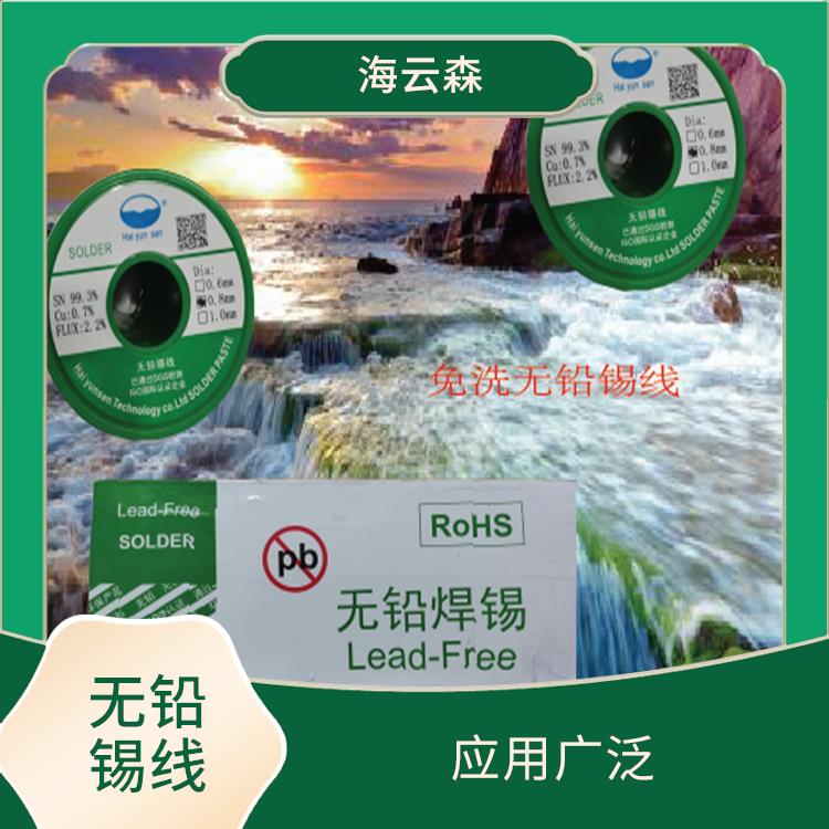 无铅高温锡线价格 应用广泛 提高产品质量
