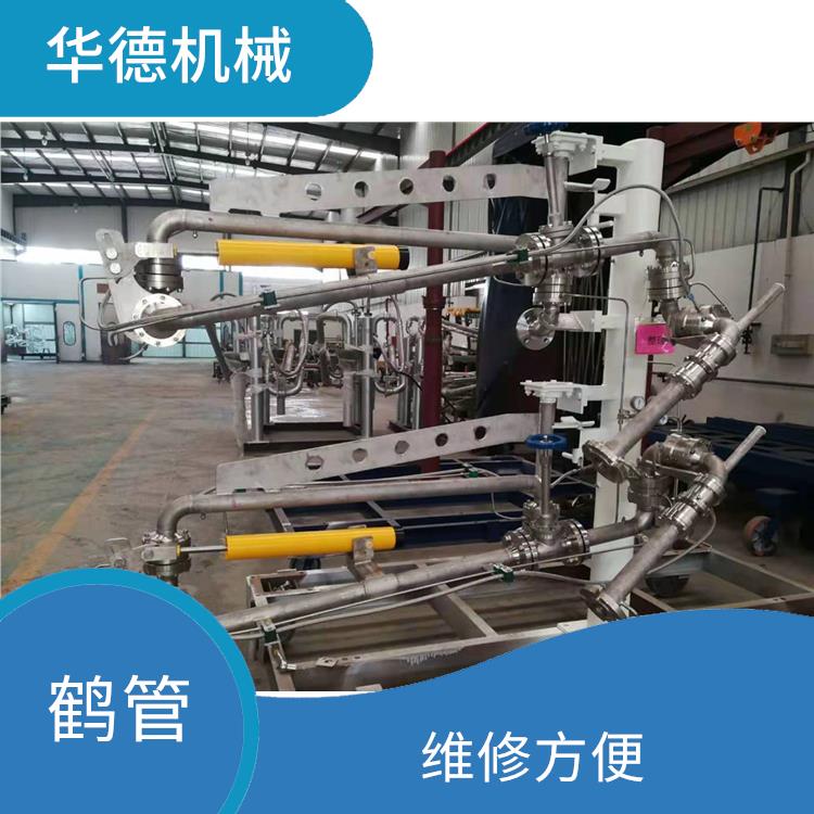 槽车鹤管 维修方便 使用寿命较长