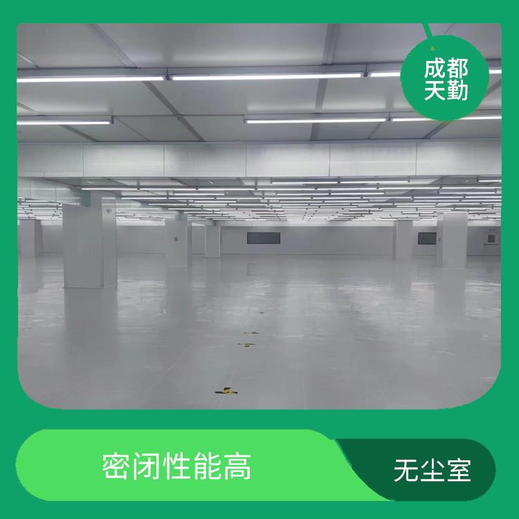 贵州无尘室施工 卫生安全 灵活性较强