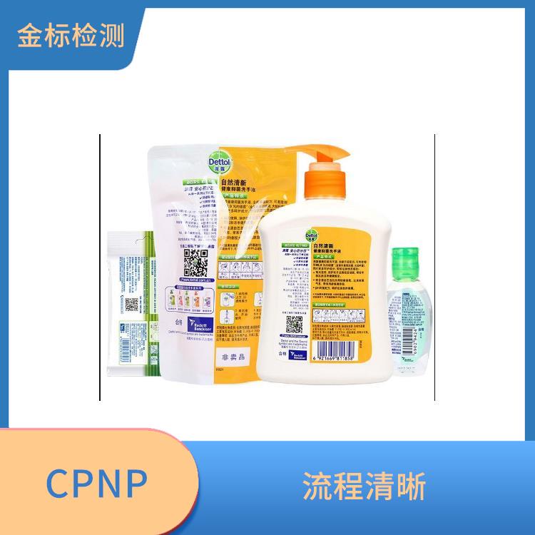 杭州化妆品CPNP认证步骤 流程清晰 可树立企业形象
