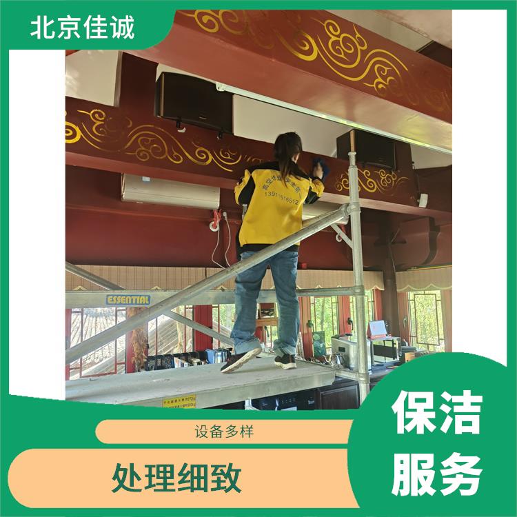 北京学校保洁服务方案 省心省力 有效消除隐患