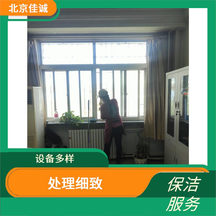 北京学校保洁服务方案 省心省力 有效消除隐患