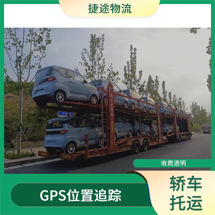 河南郑州到广州轿车托运公司 每天发车