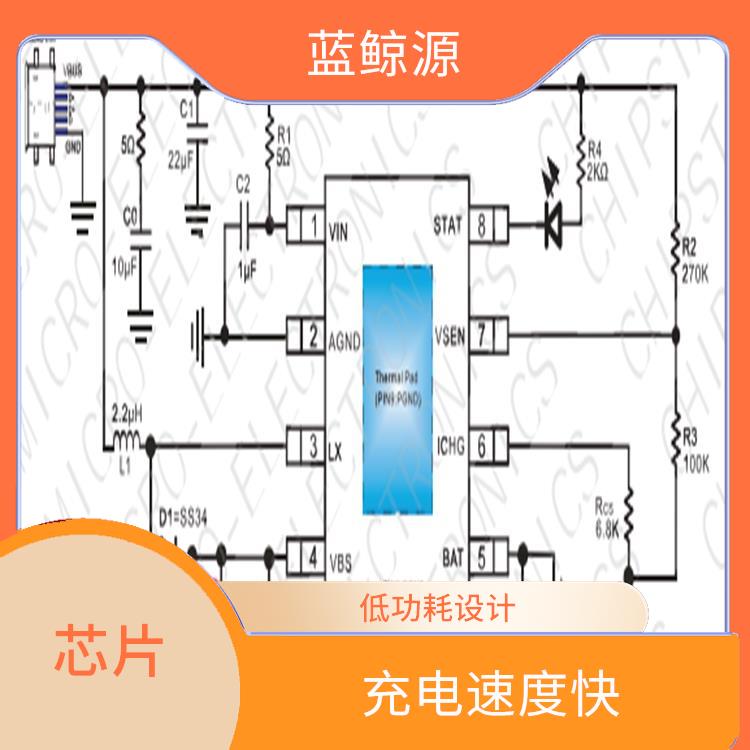 智浦芯微充電芯片 兼容性強(qiáng) 通常采用低功耗設(shè)計(jì)