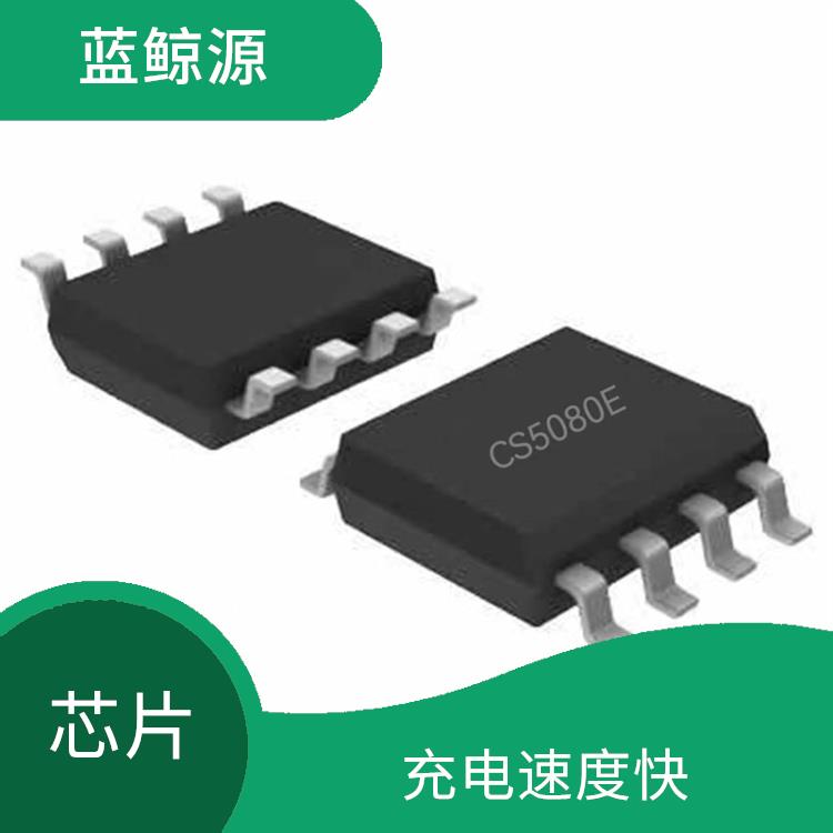 CS5080E廠家 充電速度快 支持多種充電模式