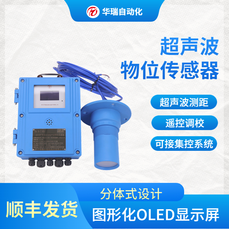 矿山泵房本安型液位传感器 高可靠性 应用广泛